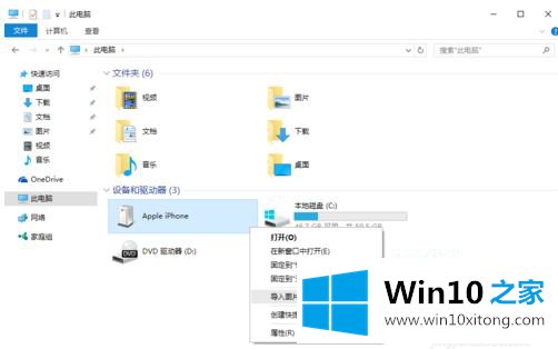 win10如何与电脑传送文件的修复技巧