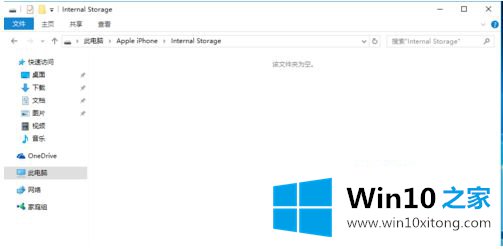 win10如何与电脑传送文件的修复技巧