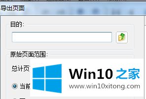 win10系统怎么编辑加密pdf的处理本领