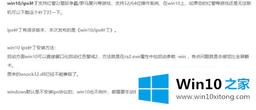 win10如何安装ipx协议的操作办法