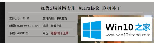 win10如何安装ipx协议的操作办法