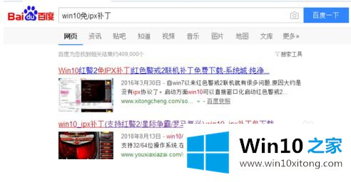 win10如何安装ipx协议的操作办法