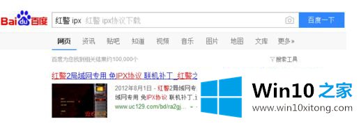 win10如何安装ipx协议的操作办法