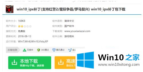 win10如何安装ipx协议的操作办法