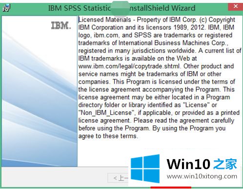 win10如何安装spss22版本的处理办法