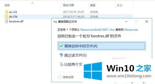 win10怎么替换开机动画的操作手法