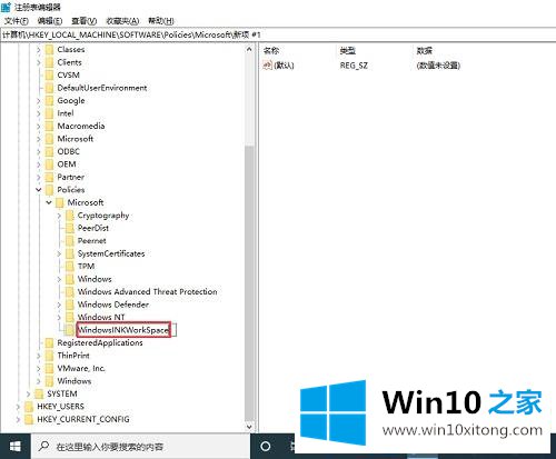 Win10不小心按W键结果弹出INK工作区的详尽解决手法