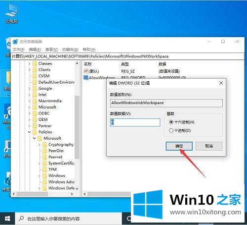 Win10不小心按W键结果弹出INK工作区的详尽解决手法