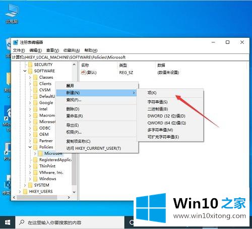 Win10不小心按W键结果弹出INK工作区的详尽解决手法