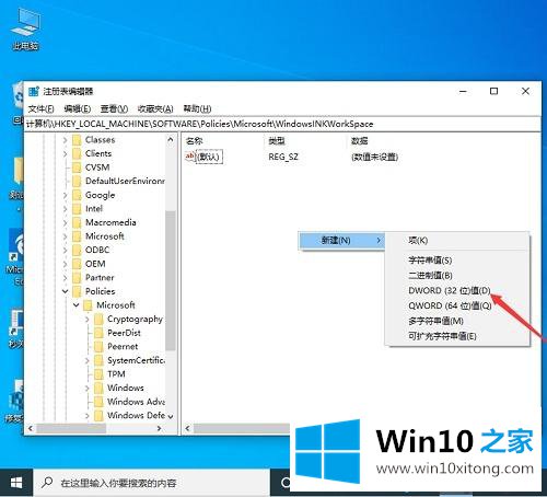 Win10不小心按W键结果弹出INK工作区的详尽解决手法