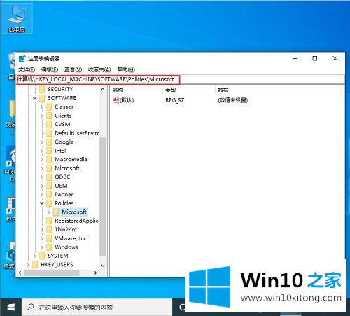 Win10不小心按W键结果弹出INK工作区的详尽解决手法