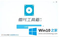 编辑传授win10系统怎么用u盘安装的操作方法