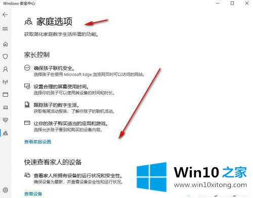 win10要不要装杀毒软件的解决法子