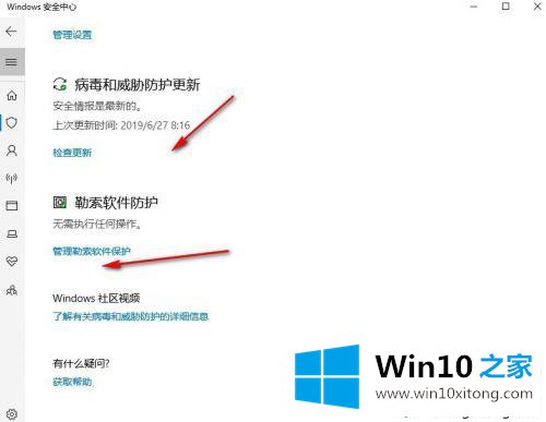 win10要不要装杀毒软件的解决法子