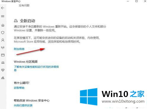 win10要不要装杀毒软件的解决法子