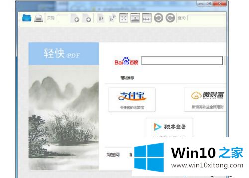 windows10必装软件有哪些的详尽解决法子