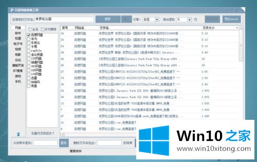 windows10必装软件有哪些的详尽解决法子