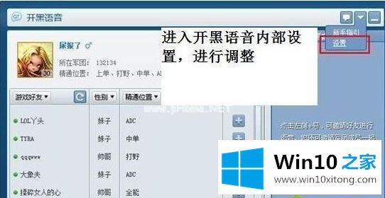 win10玩lol声音卡的具体处理要领