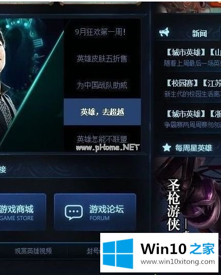 win10玩lol声音卡的具体处理要领