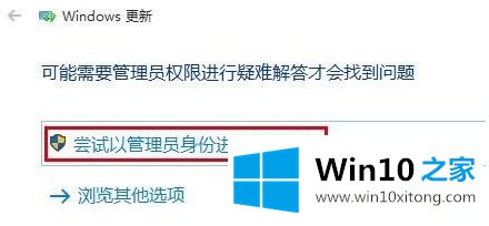 win10应用商店更新失败无法安装如何恢复的解决伎俩