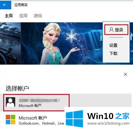 win10应用商店更新失败无法安装如何恢复的解决伎俩