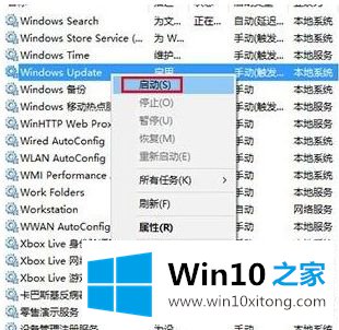 win10应用商店更新失败无法安装如何恢复的解决伎俩