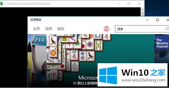 win10应用商店更新失败无法安装如何恢复的解决伎俩