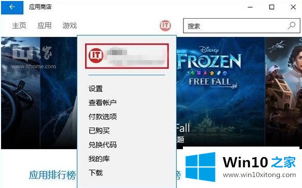 win10应用商店更新失败无法安装如何恢复的解决伎俩