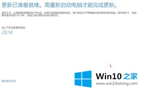 win10电脑更新失败提示0x80240fff的操作办法