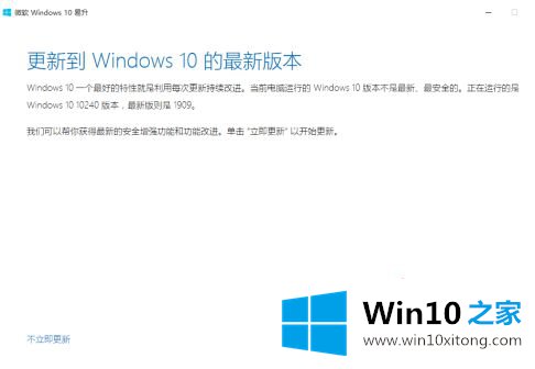 win10电脑更新失败提示0x80240fff的操作办法