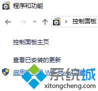 win10netframework3.5无法安装的操作伎俩