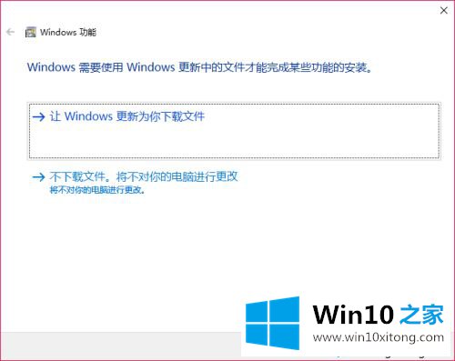 win10netframework3.5无法安装的操作伎俩