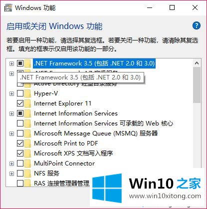 win10netframework3.5无法安装的操作伎俩