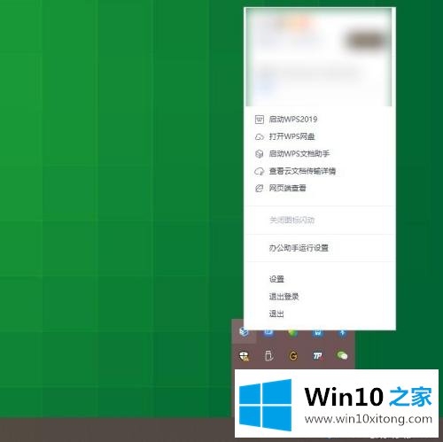 win10电脑office助手的解决教程