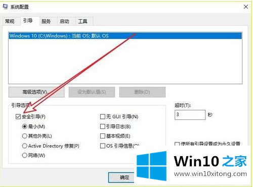 win10系统怎么退出安全模式的解决对策