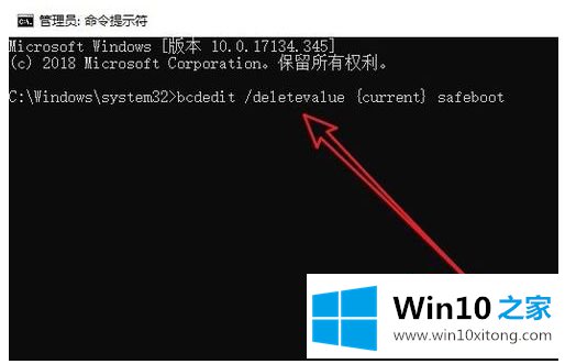 win10系统怎么退出安全模式的解决对策