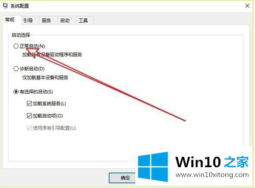 win10系统怎么退出安全模式的解决对策