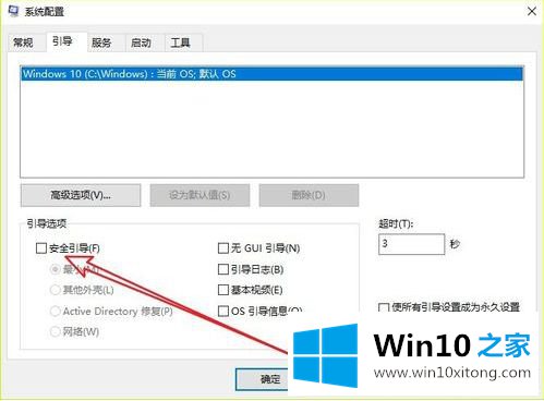 win10系统怎么退出安全模式的解决对策