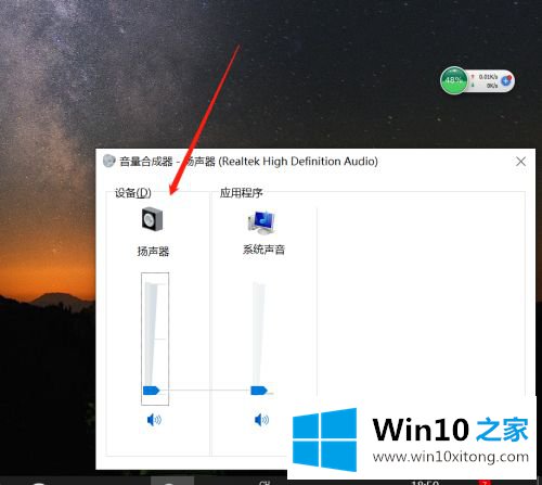 win10如何修改扬声器的操作手法