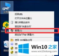 技术解答win10系统管理员账号怎么改的方式