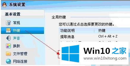 win10的解决次序