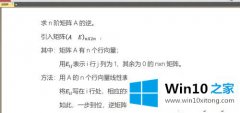 关于告诉你win10系统如何加密pdf文档的具体方法