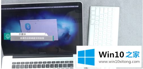 windows10配对苹果键盘怎么操作的修复伎俩