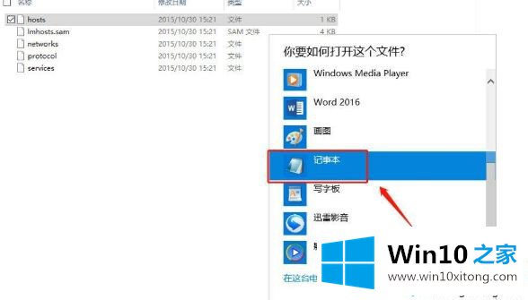 Win10电脑苹果手机恢复固件时出现3194错误的操作介绍