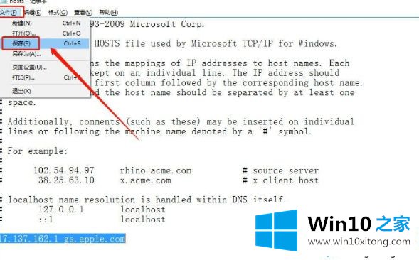 Win10电脑苹果手机恢复固件时出现3194错误的操作介绍