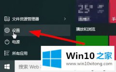 手把手教你win10如何关闭账户同步的详尽处理举措