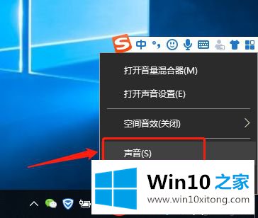 win10插耳机一边有声音的具体解决措施