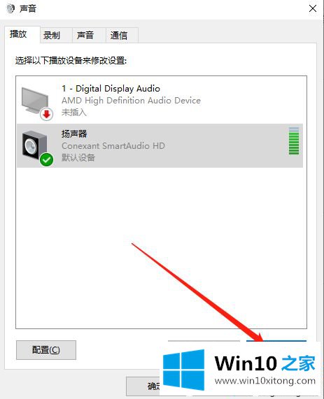 win10插耳机一边有声音的具体解决措施