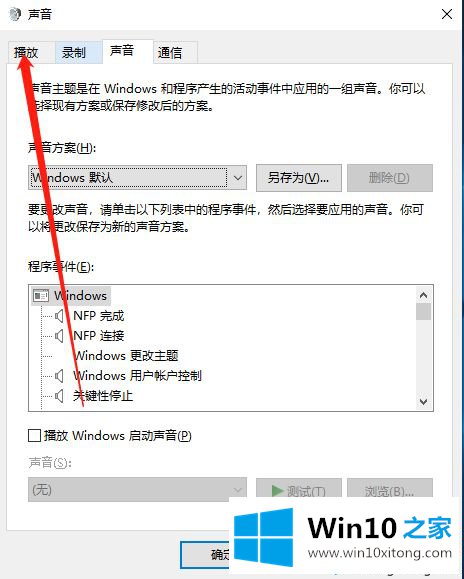 win10插耳机一边有声音的具体解决措施