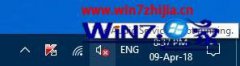 高手亲自教您win10电脑中桌面扬声器图标显示X标记怎么修复的操作手法